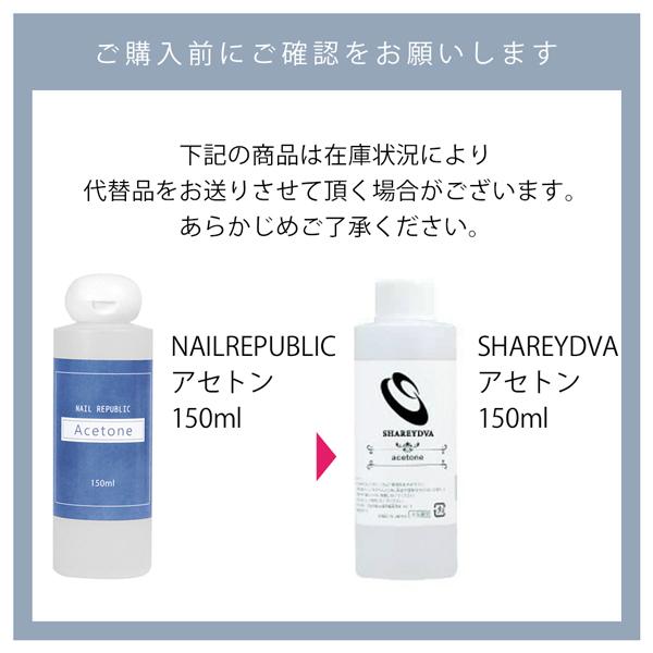 ジェルネイル オフ セット キット ネイルオフセット 国産 ジェルリムーバー 150ml プロ仕様 ジェルネイル オフセット お得セット 新品 送料無料 | NAIL REPUBLIC | 14