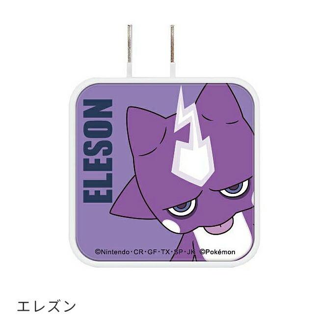 格安新品 ポケットモンスター Usb Type C Acアダプタ 3a 急速 電源 アダプタ ピカチュウ ゲンガー メタモン ポッチャマ ワンパチ エレズン コンセント ポケモン Shipsctc Org