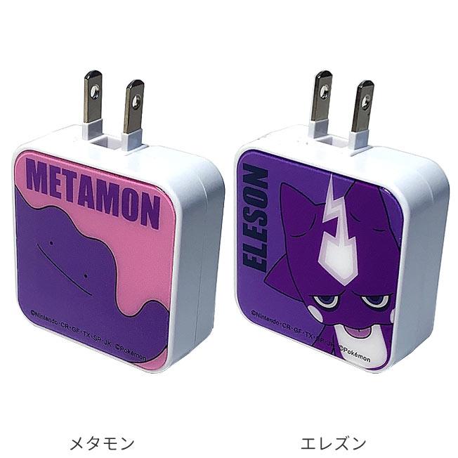 ポケットモンスター USB Type-C ACアダプタ ACアダプター 2ポート