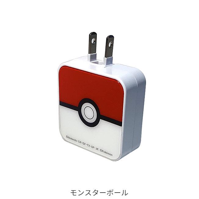 ポケットモンスター USB Type-C ACアダプタ ACアダプター 2ポート
