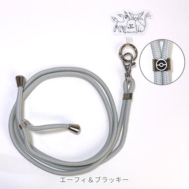 ポケットモンスター マルチリングプラス ストラップセット