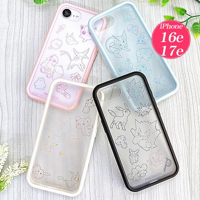 gourmandise（グルマンディーズ） ポケモン iPhone16e iPhone17e