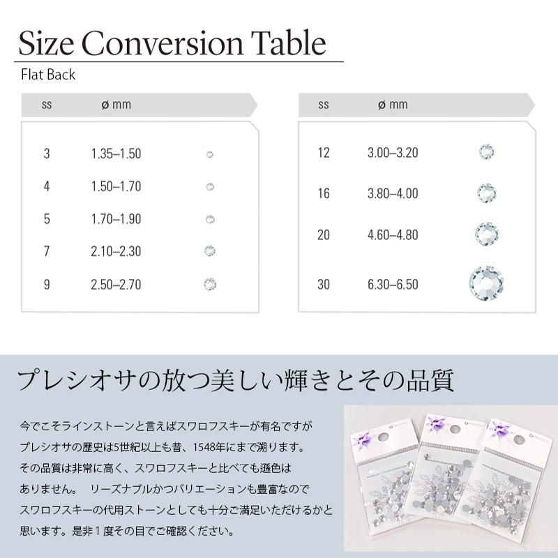 プレシオサ PRECIOSA ラインストーン クリスタル 選べるサイズ ss5/ss7