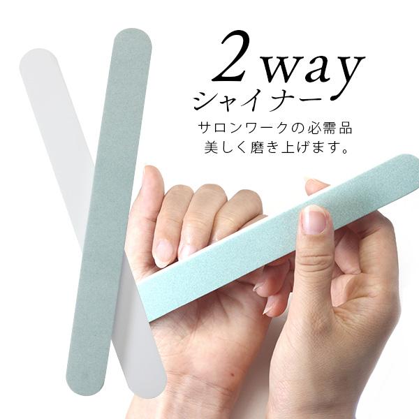 2way シャイナー ネイル 爪みがき 爪磨き プチプラ Putikata11 ネイルワールド 通販 Yahoo ショッピング
