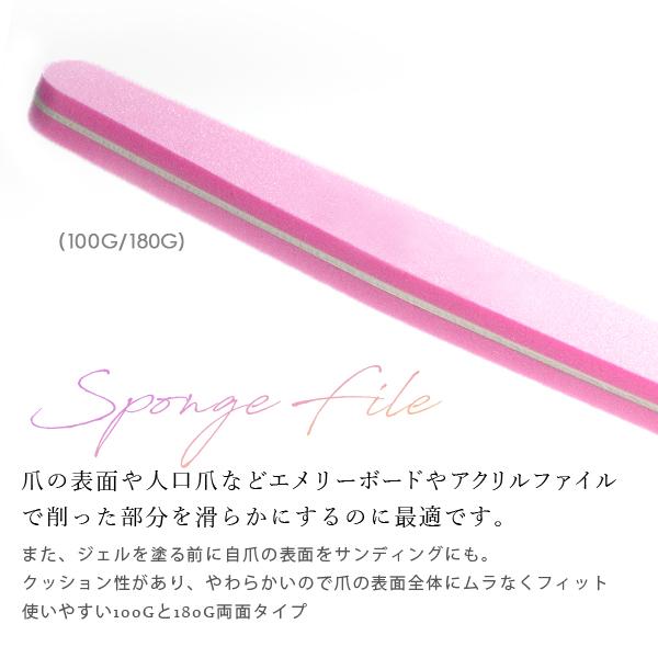 ピンクスポンジファイル ネイルファイル 100/180 1本 ネイルスポンジ