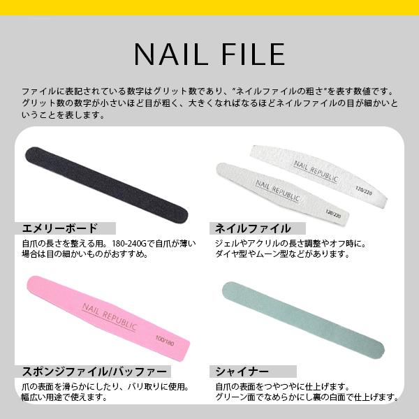 NAIL REPUBLIC ネイルファイル ムーン型 3本セット 80/100 120/220 180