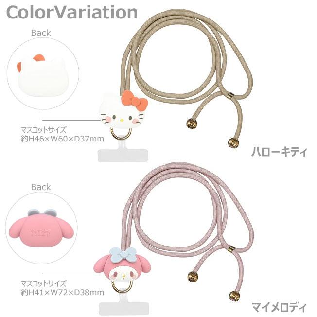 サンリオキャラクター マスコットストラップ サンリオキャラクターズ マルチリングプラス マスコットストラップ