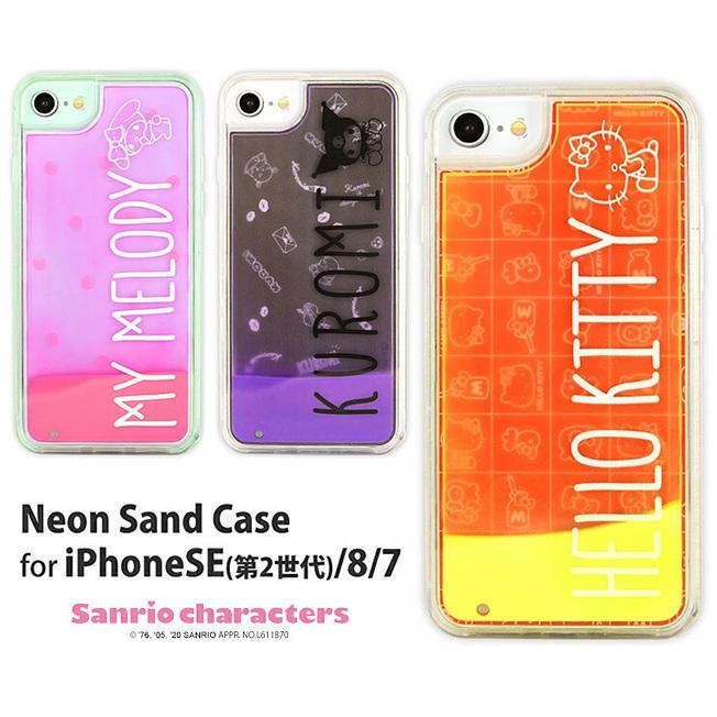 ハローキティ マイメロディ クロミ サンリオ ネオンサンドケース Iphonese 第2 3世代 Iphone8 Iphone7 Iphone6 ケース カバー スマホケース キティ マイメロ Sang 48 ネイルワールド 通販 Yahoo ショッピング