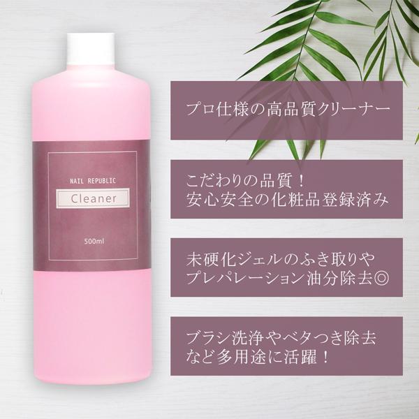 NAIL REPUBLIC 2本セットでこの価格！アセトン クリーナー 大容量 各