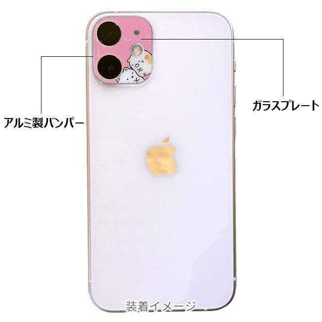 すみっコぐらし iPhone12mini カメラカバー カメラレンズ カバー