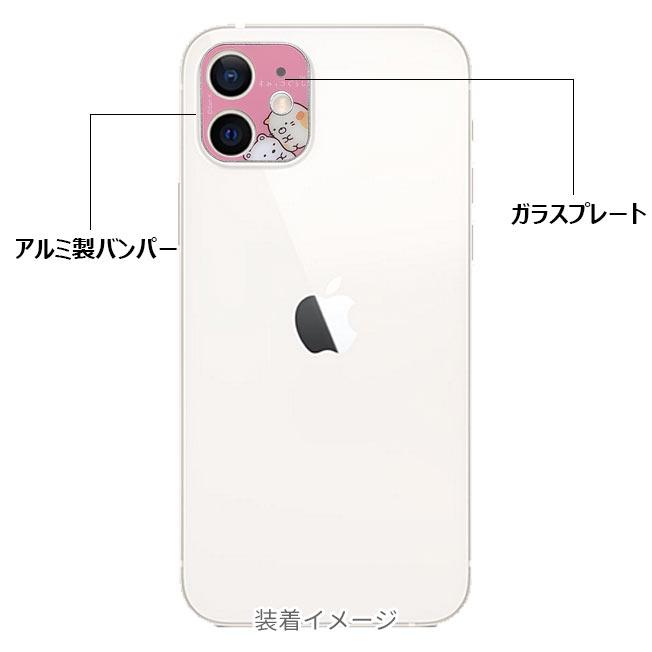すみっコぐらし iPhone12 カメラカバー カメラレンズ カバー ガラス