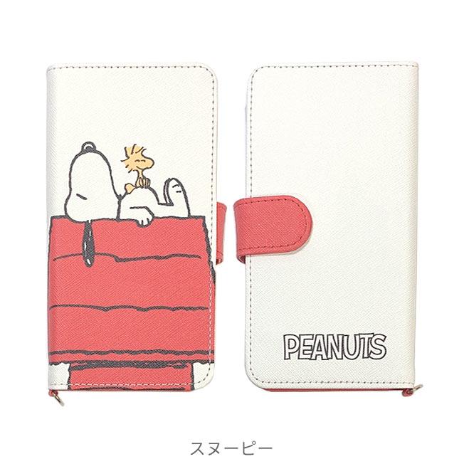 スヌーピー スマホケース 手帳型 ピーナッツ マルチフリップカバー(M+)