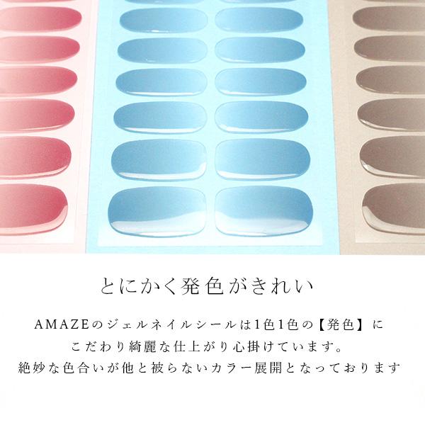 AMAZE ジェルネイルシール 硬化 アメイズ ツメフル 選べるカラー 雑誌