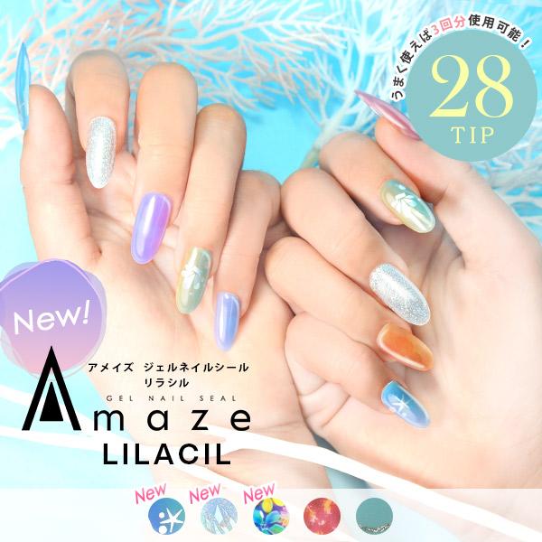 【★雑誌掲載★ 】ジェルネイルシール AMAZE LILACIL 28枚 貼るだけ 硬化タイプ サマー 夏 海  夏ネイル 派手 セルフネイル 簡単ネイル の商品画像
