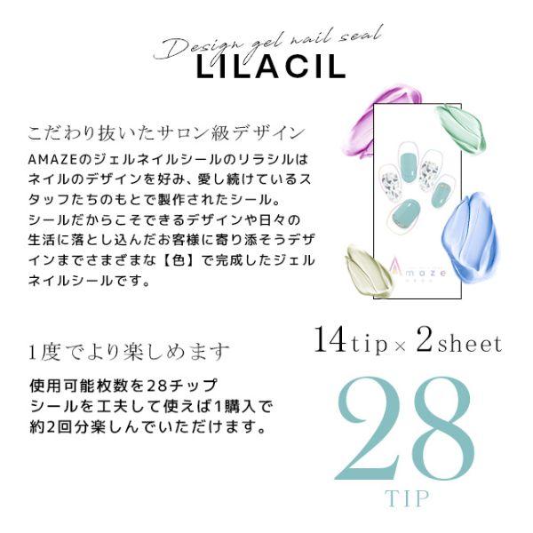 AMAZE 【☆雑誌掲載☆ 】ジェルネイルシール AMAZE LILACIL 28枚 貼る