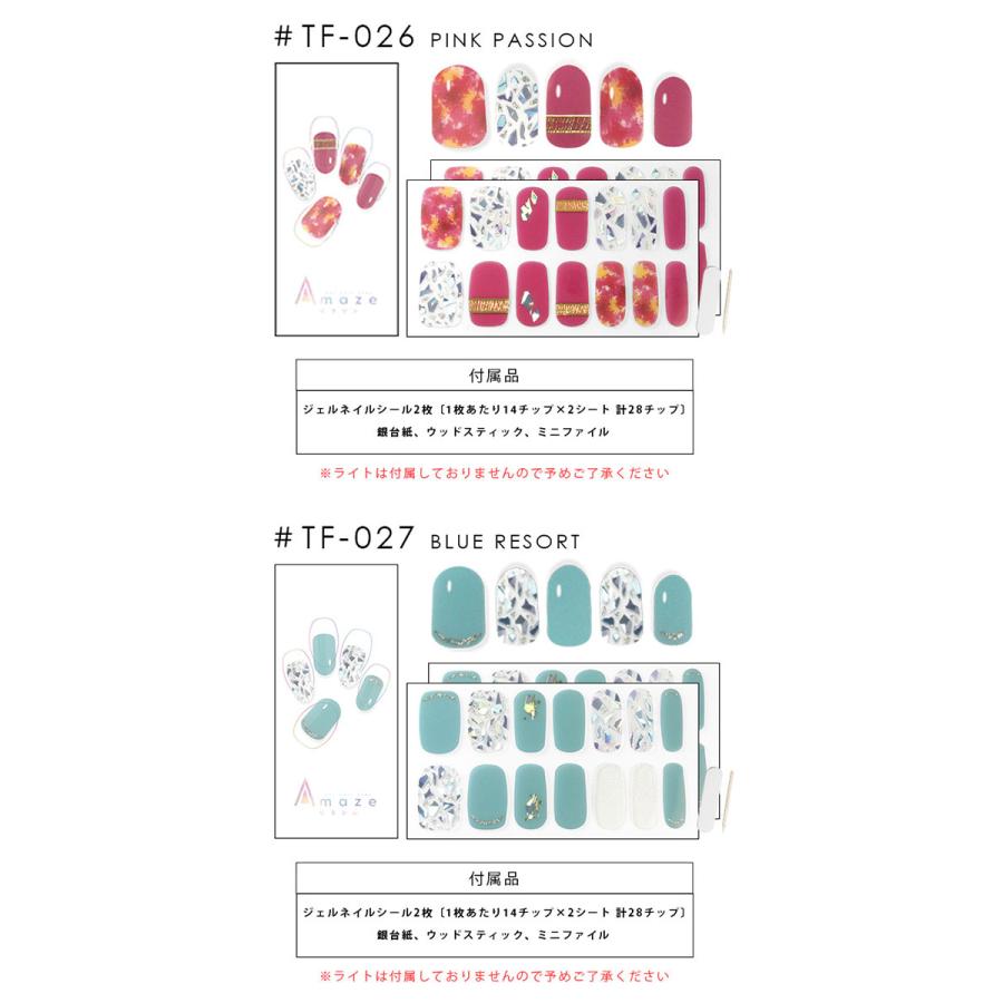 AMAZE 【☆雑誌掲載☆ 】ジェルネイルシール AMAZE LILACIL 28枚 貼る