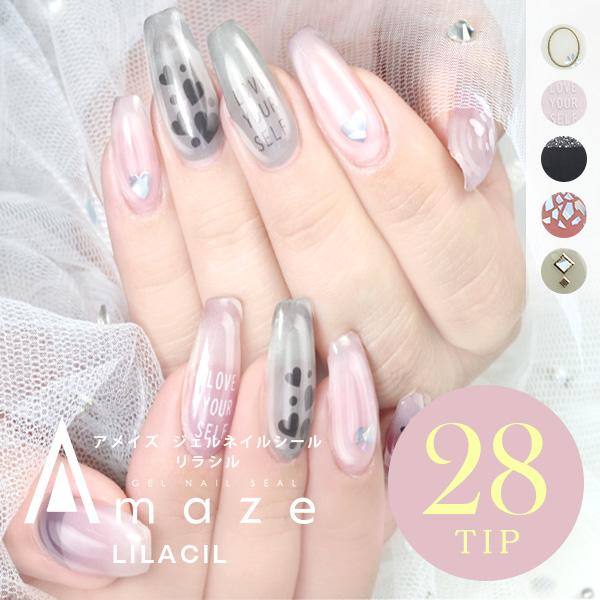 【★雑誌掲載★ 】 ジェルネイルシール 新デザイン AMAZE LILACIL 28枚 貼るだけ 硬化タイプ ジェルネイル セルフ 秋 冬 簡単ネイル（Yahoo!・ネイルワールド）