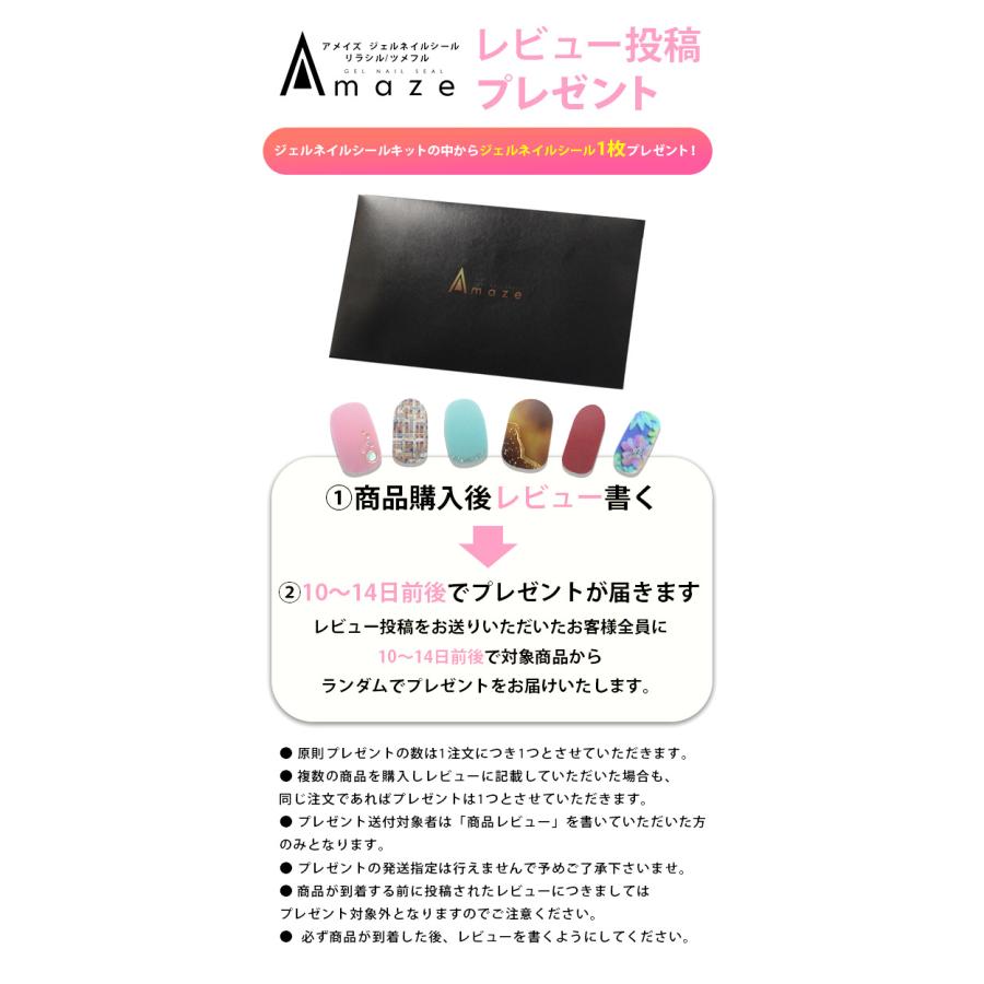 ジェルネイルキット ジェルネイルシール 新デザイン 選べる3デザイン スターターキット ネイルキット ジェルネイル セット 貼るだけ 硬化タイプ 簡単 セルフ | AMAZE | 18