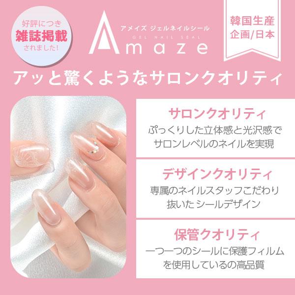 ジェルネイルキット ジェルネイルシール 新デザイン 選べる3デザイン スターターキット ネイルキット ジェルネイル セット 貼るだけ 硬化タイプ 簡単 セルフ | AMAZE | 01