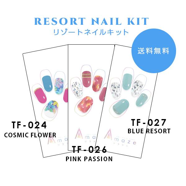 ジェルネイルキット ジェルネイルシール 新デザイン 選べる3デザイン スターターキット ネイルキット ジェルネイル セット 貼るだけ 硬化タイプ 簡単 セルフ | AMAZE | 04