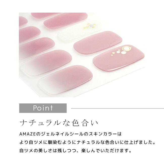 AMAZE 【☆雑誌掲載☆ 】 ジェルネイルシール 新発売 AMAZE 28枚 貼る