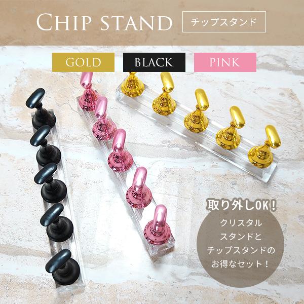 メール便ok チップスタンドセット 磁気 Sale Off アクリルマニキュア工具 スタンド ネイル練習