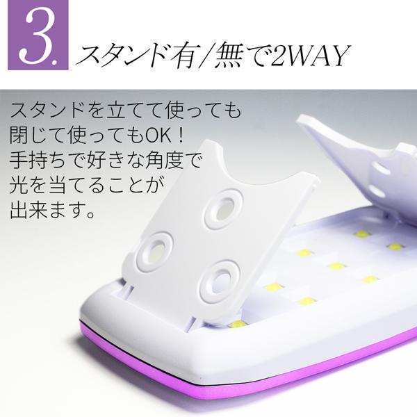 ネイルライト LEDライト UVライト 36w コンパクトライト ミニサイズ