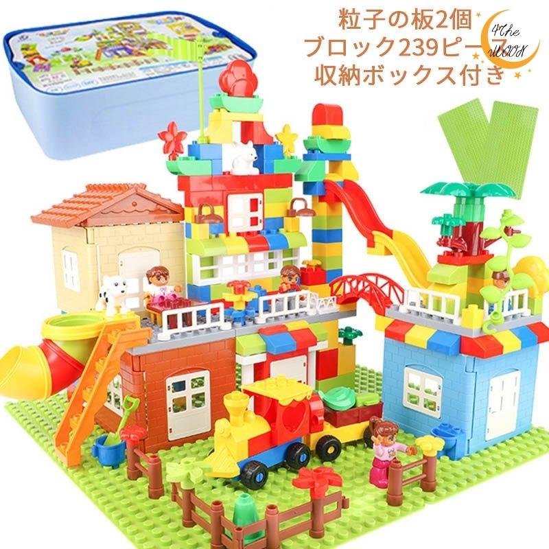 激安オンラインショッピング おもちゃ 知育玩具 キッズ 子供用 Diyおもちゃ 積む遊び ブロック 3歳以上 玩具 男の子 女の子 誕生日プレゼント 入園祝い ブロック239ピース 毎日新作アイテム入荷中 Www Uma Or Ug