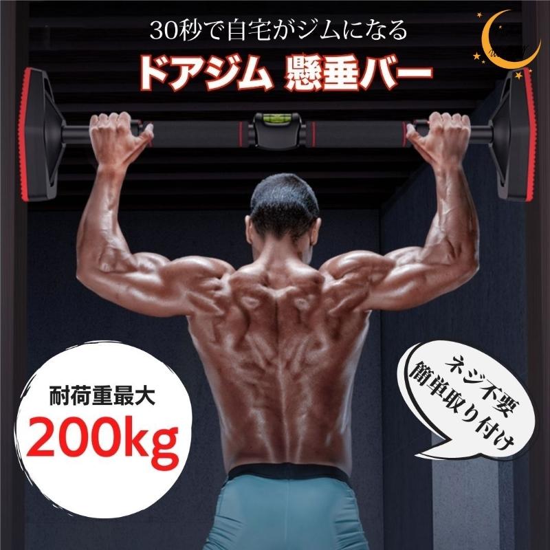 懸垂 器具 バー 自宅 ドア マシン 懸垂棒 懸垂マシン ぶら下がり Hnt117 Monochrome 4themoonshop 通販 Yahoo ショッピング