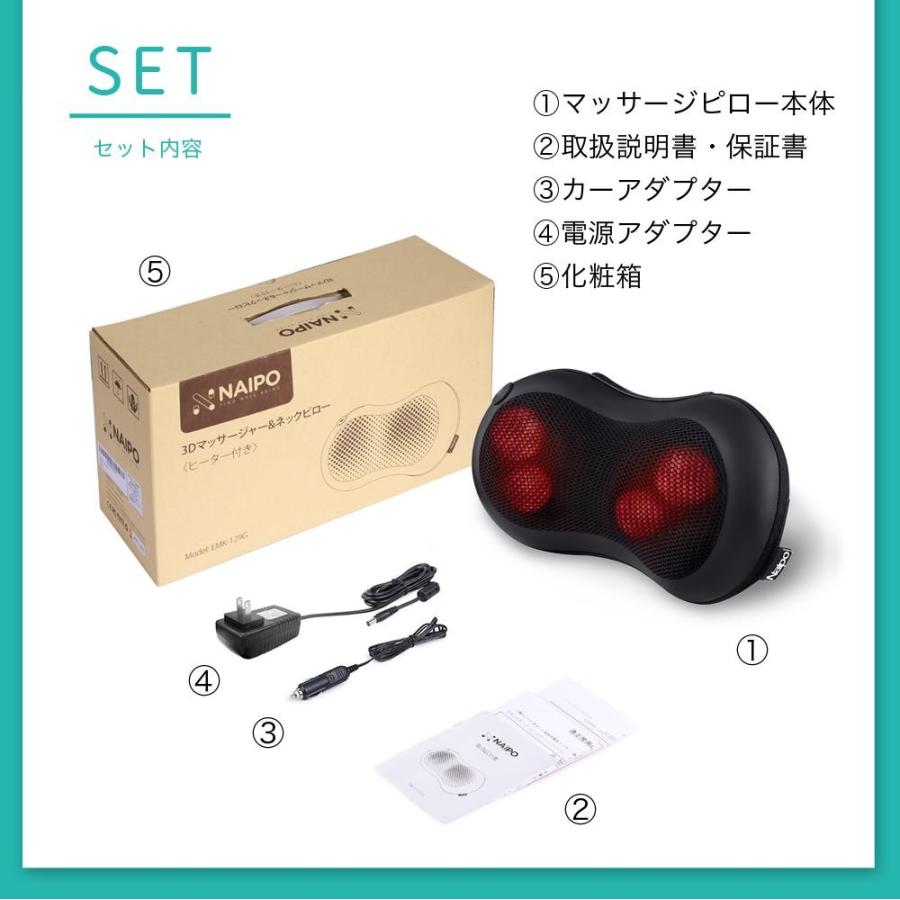 NAIPO マッサージクッション 医療番号認証取得 2年保証
