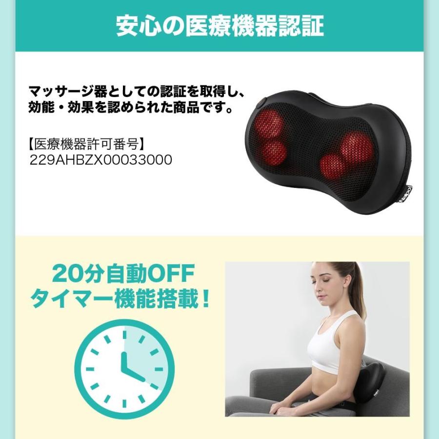 NAIPO マッサージクッション 医療番号認証取得 2年保証 マッサージ器