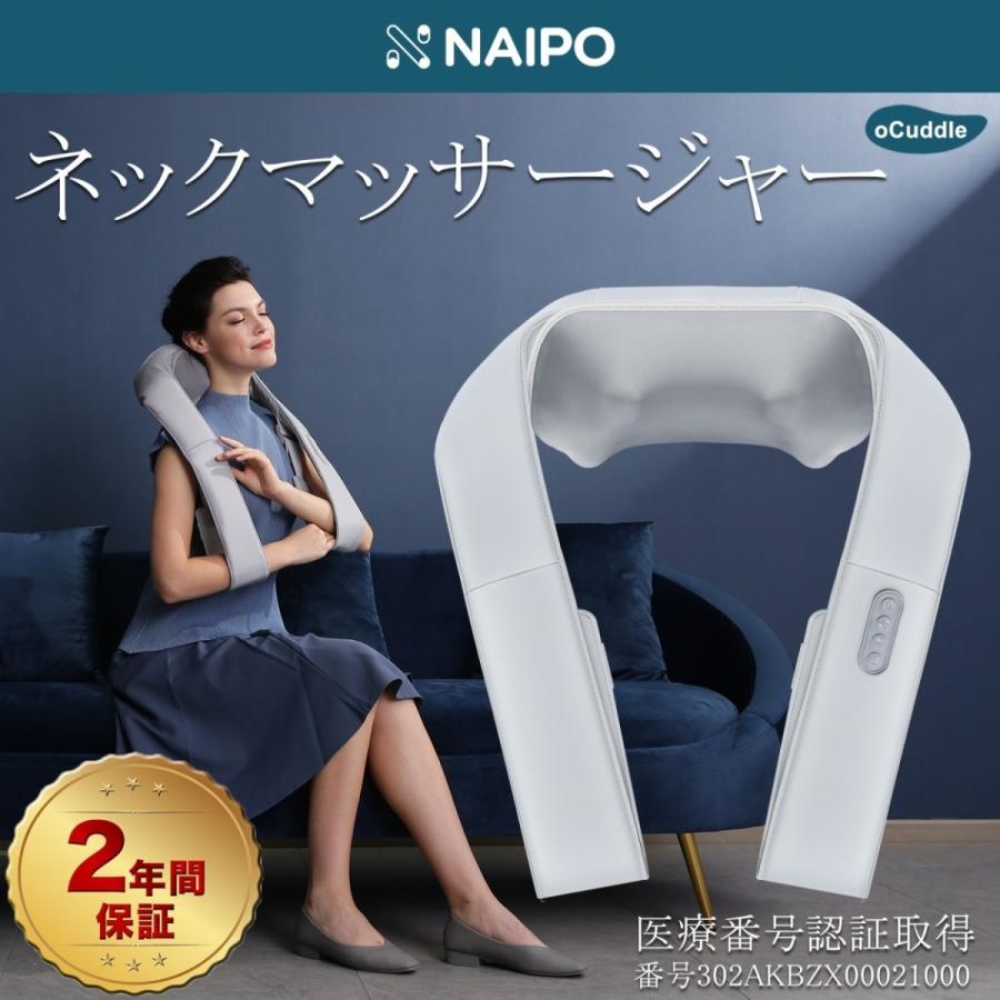 NAIPO ナイポ　ヒータ付きネックマッサージャー 首　肩 最新のネックマッサージャーとショルダーマッサージャー - NAIPO