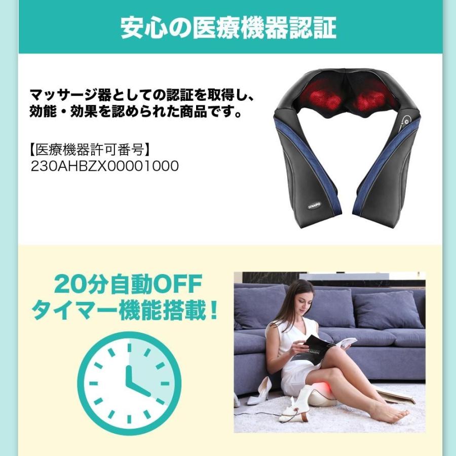 肩マッサージャー　医療番号認証取得 肩もみ マッサージャー　マッサージクッション　マッサージ　マッサージ器 ヒータ付き ナイポ | NAIPO | 15