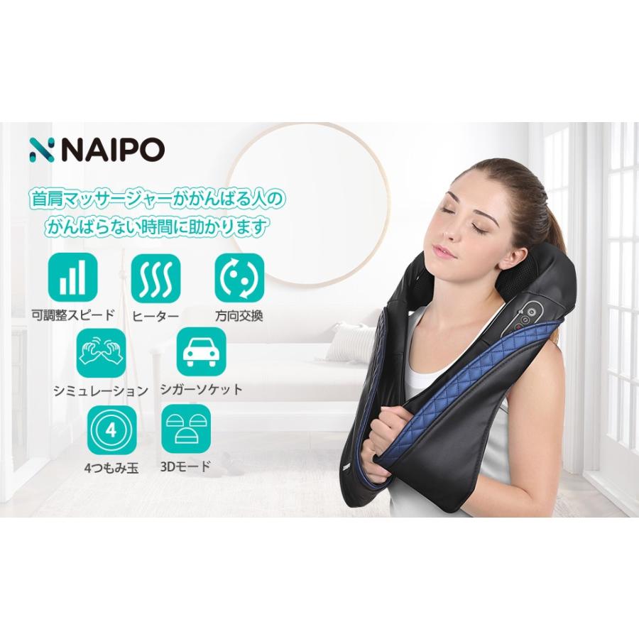 NAIPO 肩マッサージャー 医療番号認証取得 肩もみ NAIPO 肩マッサージャー 医療番号認証取得 肩もみ