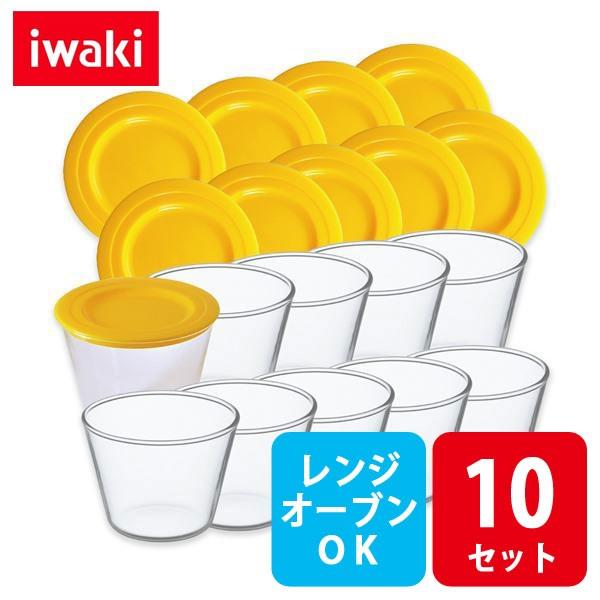 iwaki プリンカップ フタ付き 10個セット 母の日 ギフト 電子レンジ・オーブンOK 耐熱ガラス イワキ