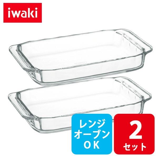 iwaki オーブントースター皿 2枚組 セット 母の日 ギフト グラタン皿 イワキ 電子レンジ 爆安プライス オーブンOK 耐熱ガラス 即日発送