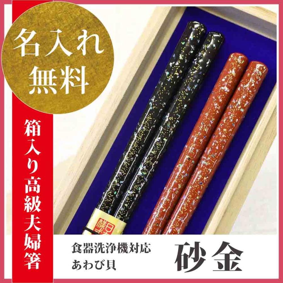 2点購入→1点30%OFF対象 マツコの知らない世界 若狭塗箸 【(食洗機対応