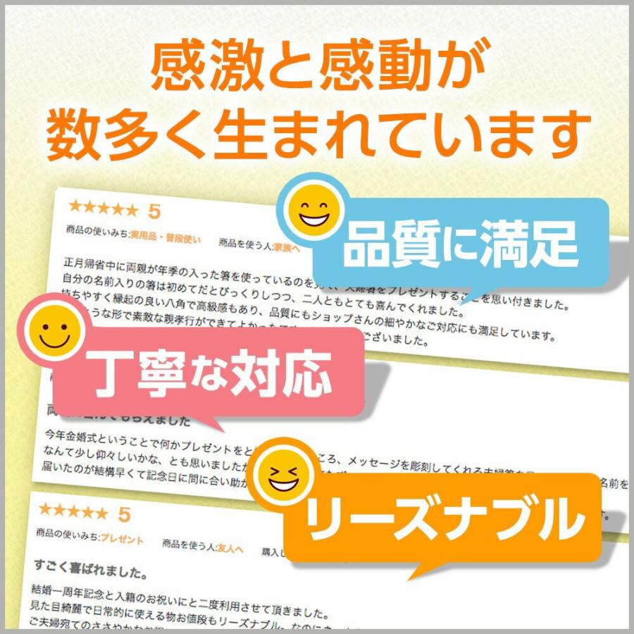 2点購入→1点30%OFF対象 【(食洗機対応) 箔あそびペアセット (桐箱入 スベリ止め)】送料無料 マツコの知らない世界 若狭塗箸 ペアギフト 純金箔 食洗機対応｜naire-chachoya｜06