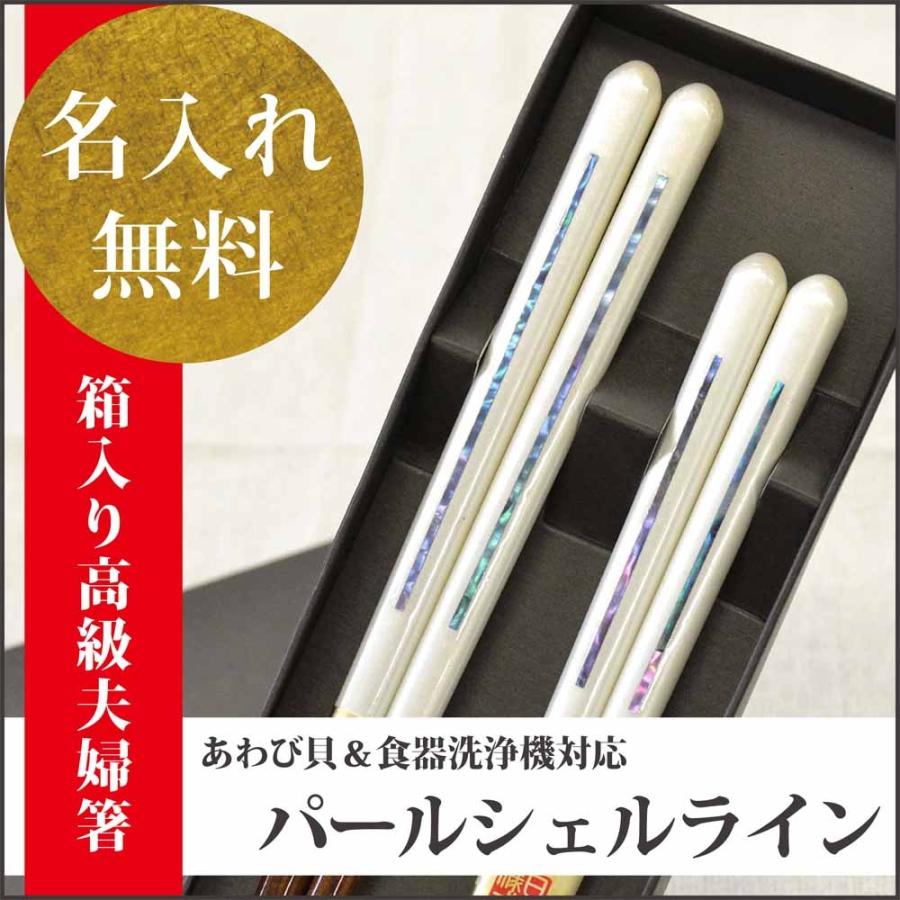 あわび貝 パールシェルライン ペアセット (箱入)】マツコの知らない