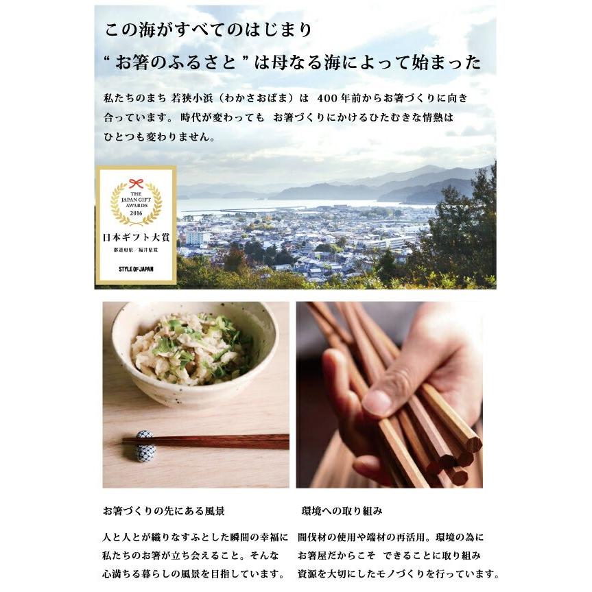 【白金さくら ペアセット(箱入 スベリ止 食洗機対応)】マツコの知らない世界 若狭塗箸 夫婦箸 ペアギフト 箸 お祝 結婚祝い 食器 カトラリー 箸 送料無料｜naire-chachoya｜14