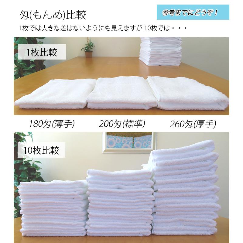 送料無料】 タオル 白タオル 普通のタオル 日本製 泉州 180匁 薄手 総
