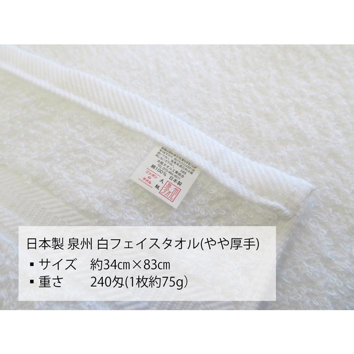 【送料無料】 業界最安値！ タオル 白タオル 普通のタオル 日本製 泉州 240匁 やや厚手 総パイル フェイスタオル 業務用タオル 480枚セット 掃除 雑巾｜naire-donya｜05