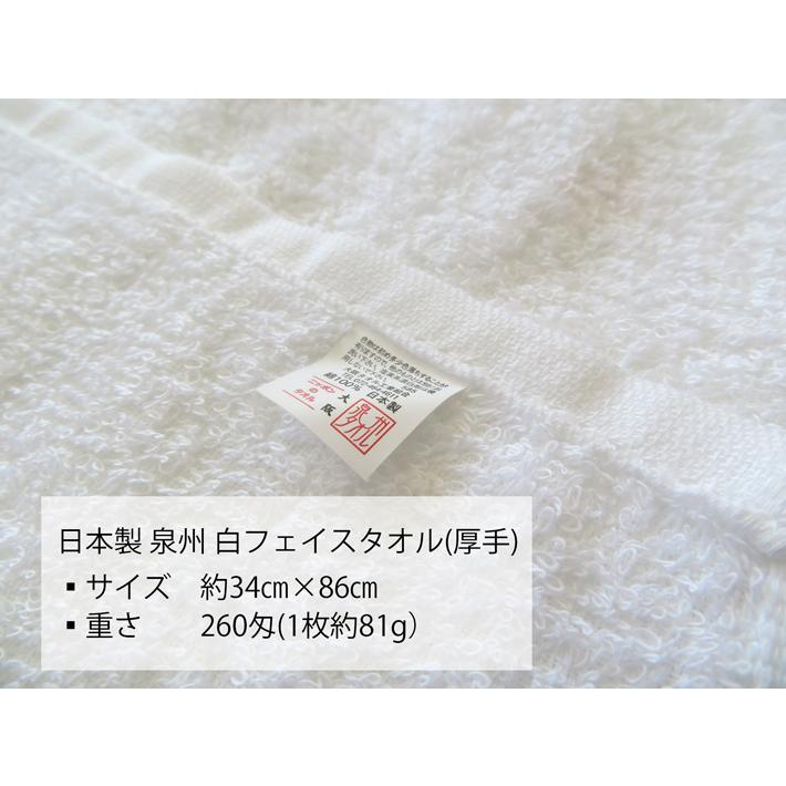 【送料無料】業界最安値！ タオル 白タオル 日本製 泉州 260匁 厚手 総パイル フェイスタオル 業務用タオル 36枚セット 理髪店 美容院 美容室 床屋_4