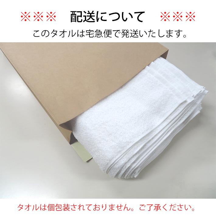 送料無料】業界最安値！ タオル 白タオル 日本製 泉州 260匁 厚手 総