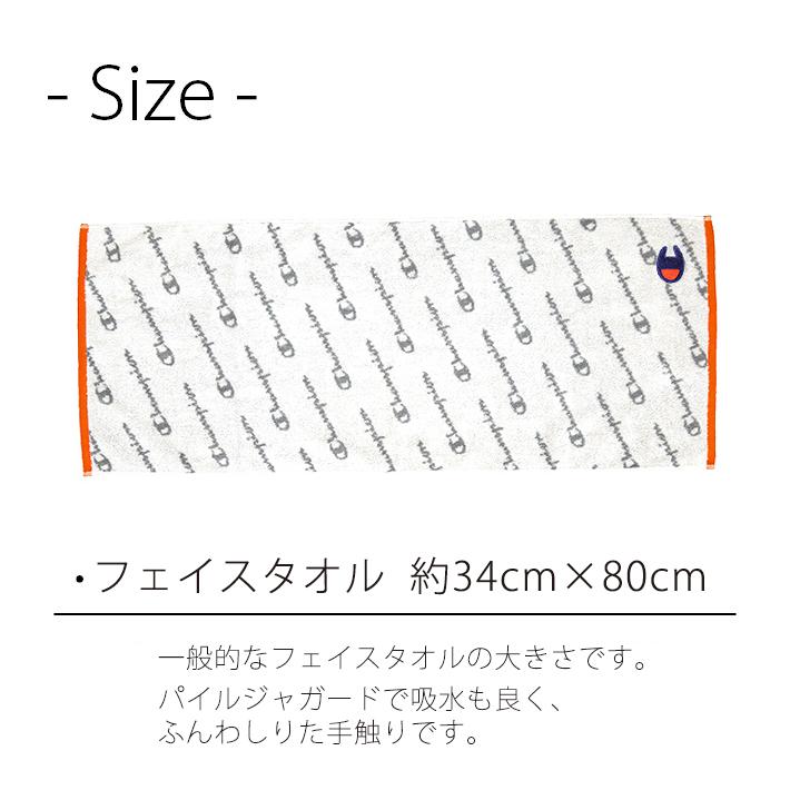 Champion（チャンピオン） フェイスタオル 34cm×80cm 抗菌防臭加工