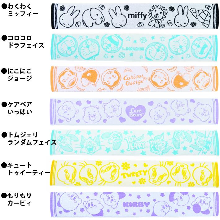 マフラータオル スリム スポーツタオル 選べる キャラクター 無撚糸 メール便送料無料 圧縮パック トトロ ムーミン キティ ドラえもん カービィ Cmm599 Maruchuu 通販 Yahoo ショッピング