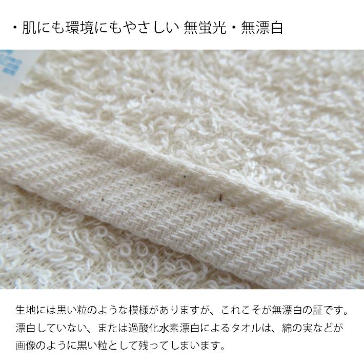 日本製 泉州タオル 地球にやさしい無漂白無蛍光エコフェイスタオル ど