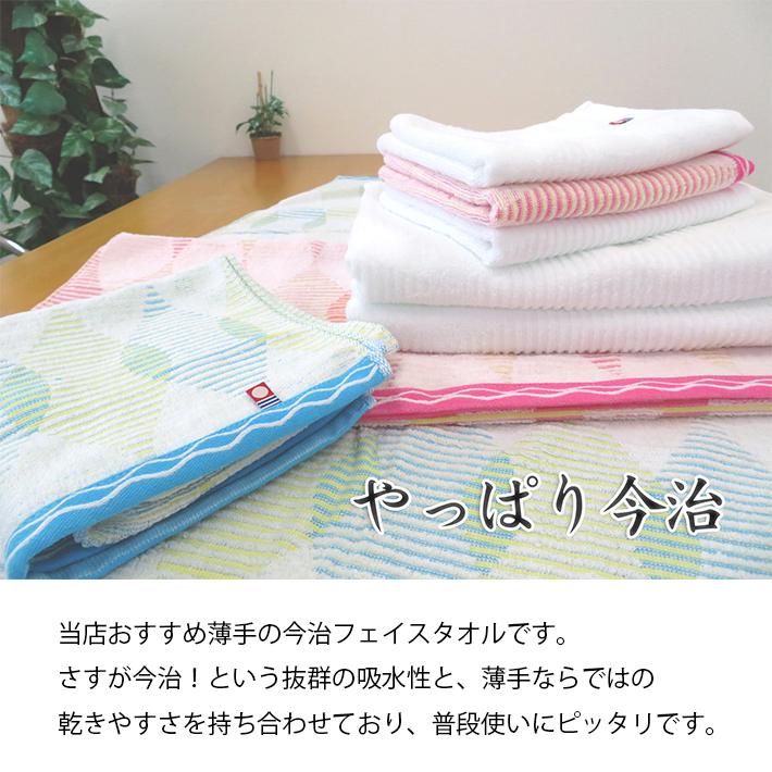 今治タオル 乾きが早い 薄手のフェイスタオル 選べる3枚セット メール便 送料無料 圧縮パック 日本製 薄手 フェイス まとめ買い 今治 国産 :ima-oscar-f:MARUCHUU - 通販 - Yahoo!ショッピング 今治タオル 乾きが早い 薄手のフェイスタオル 選べる3枚セット メール便 送料無料 圧縮パック 日本製 薄手 フェイス まとめ買い 今治 国産 :ima-oscar-f:MARUCHUU - 通販 - Yahoo!ショッピング