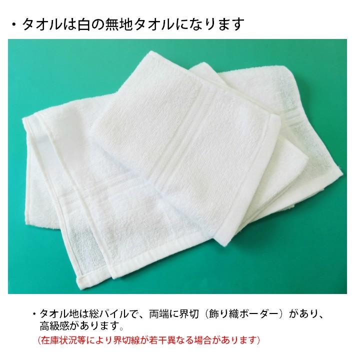 【送料無料】 タオル 粗品 外国製200匁総パイル のし 名刺ポケット付 粗品タオル お年賀タオル 60枚単位｜naire-donya｜03