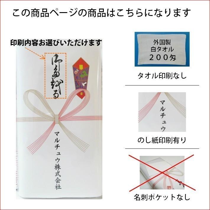 【送料無料】3000枚 タオル 粗品 外国製200匁総パイル  のし印刷 粗品タオル お年賀タオル_1